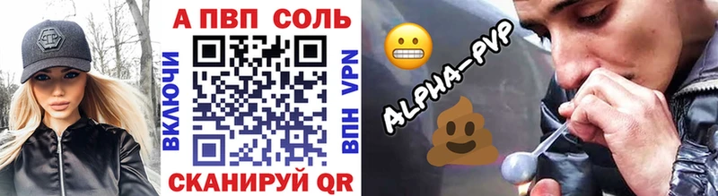 Альфа ПВП кристаллы  Купить  Таруса 