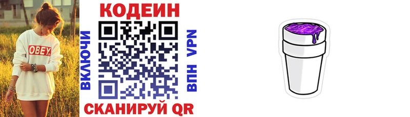 Кодеиновый сироп Lean напиток Lean (лин)  Купить  Таруса 
