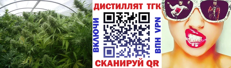Дистиллят ТГК концентрат  Купить закладки  Таруса 